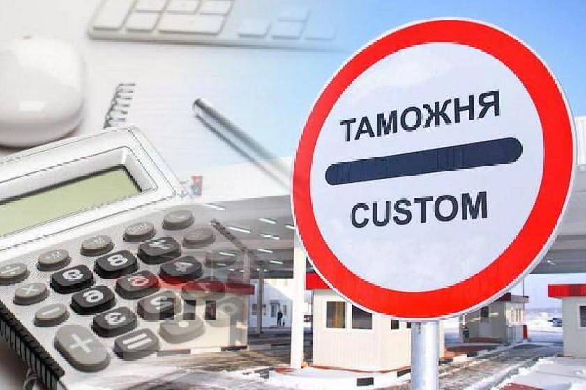 GÜMRÜK VERGILERININ MIKTARININ BELIRLENMESINE YÖNELIK ÖN KARAR